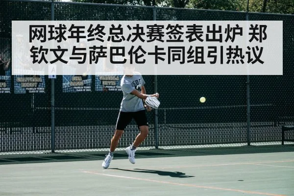 tennis match action