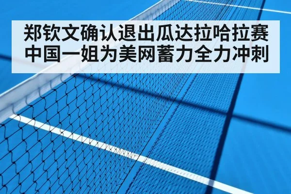 hard court tennis
